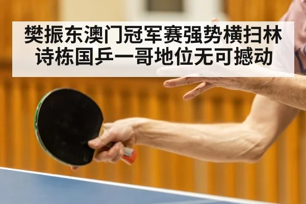 table tennis player forehand