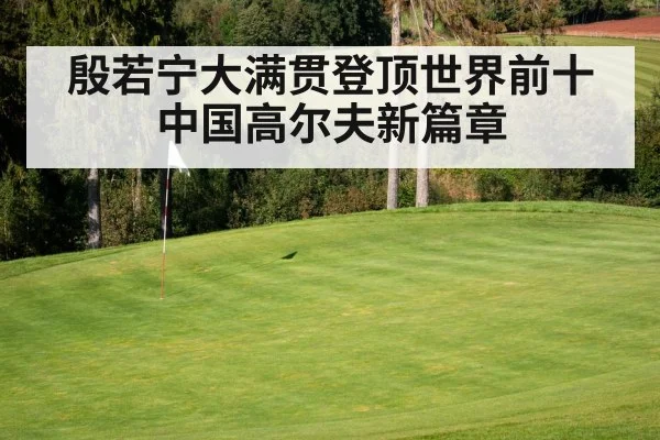 golf course green