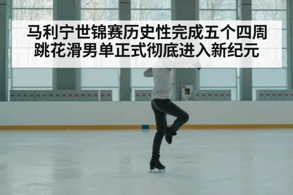 male figure skater spin