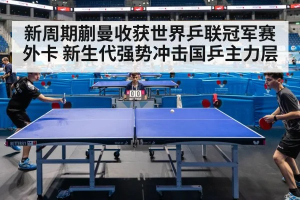table tennis competition action