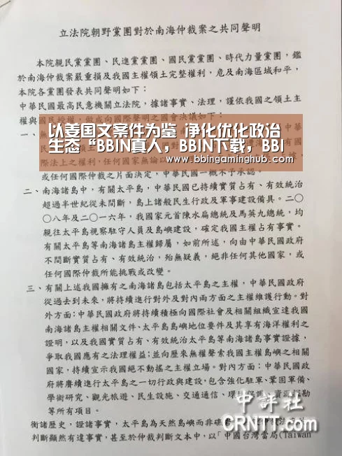 以姜国文案件为鉴 净化优化政治生态“BBIN真人,BBIN下载,BBIN官网,BBIN国际厅”(图3) BBIN真人,BBIN下载,BBIN官网,BBIN国际厅
